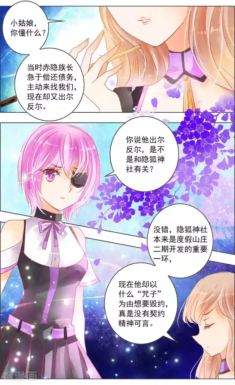 儿子～好大第36话2 焰钢