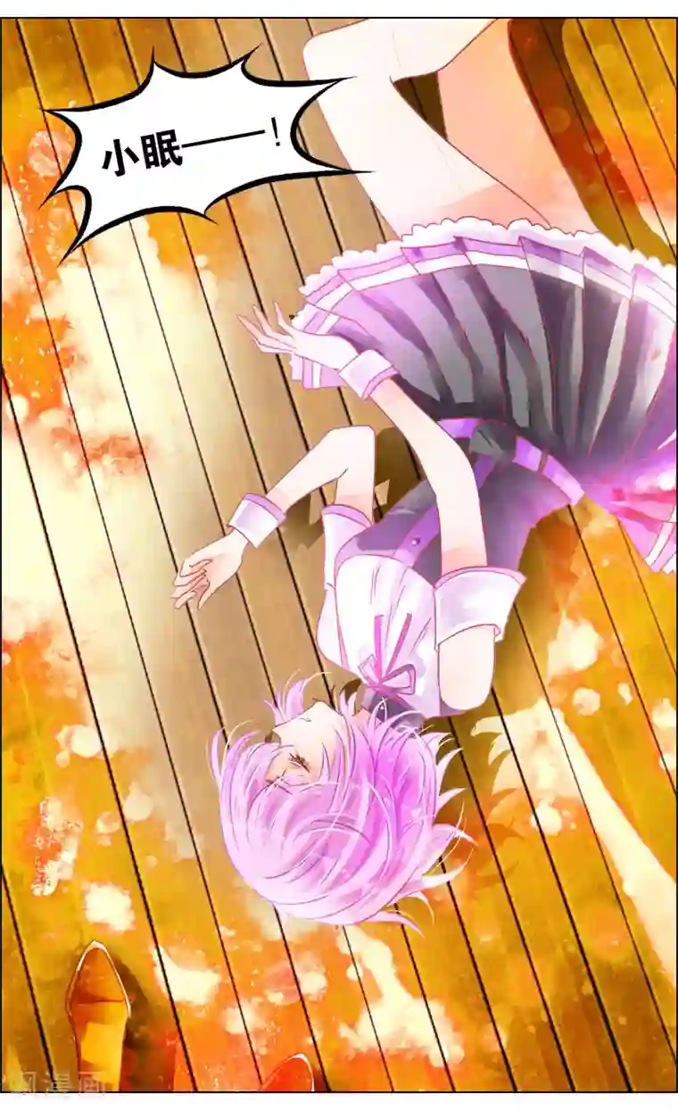 虚影之瞳第36话3 焰钢