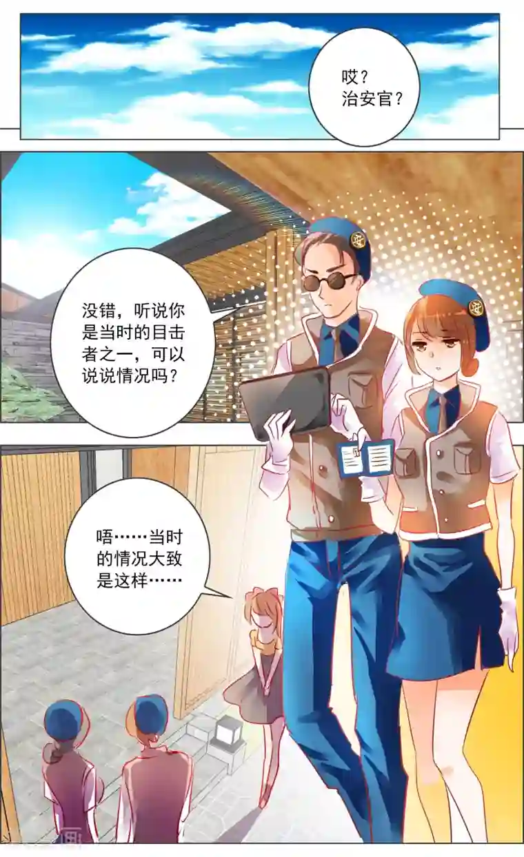 虚影之瞳第37话2 视角