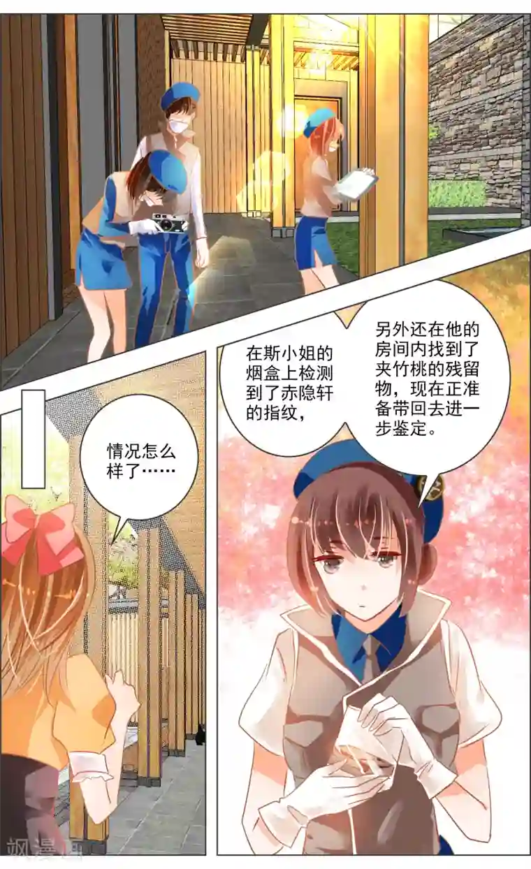 虚影之瞳第37话3 视角