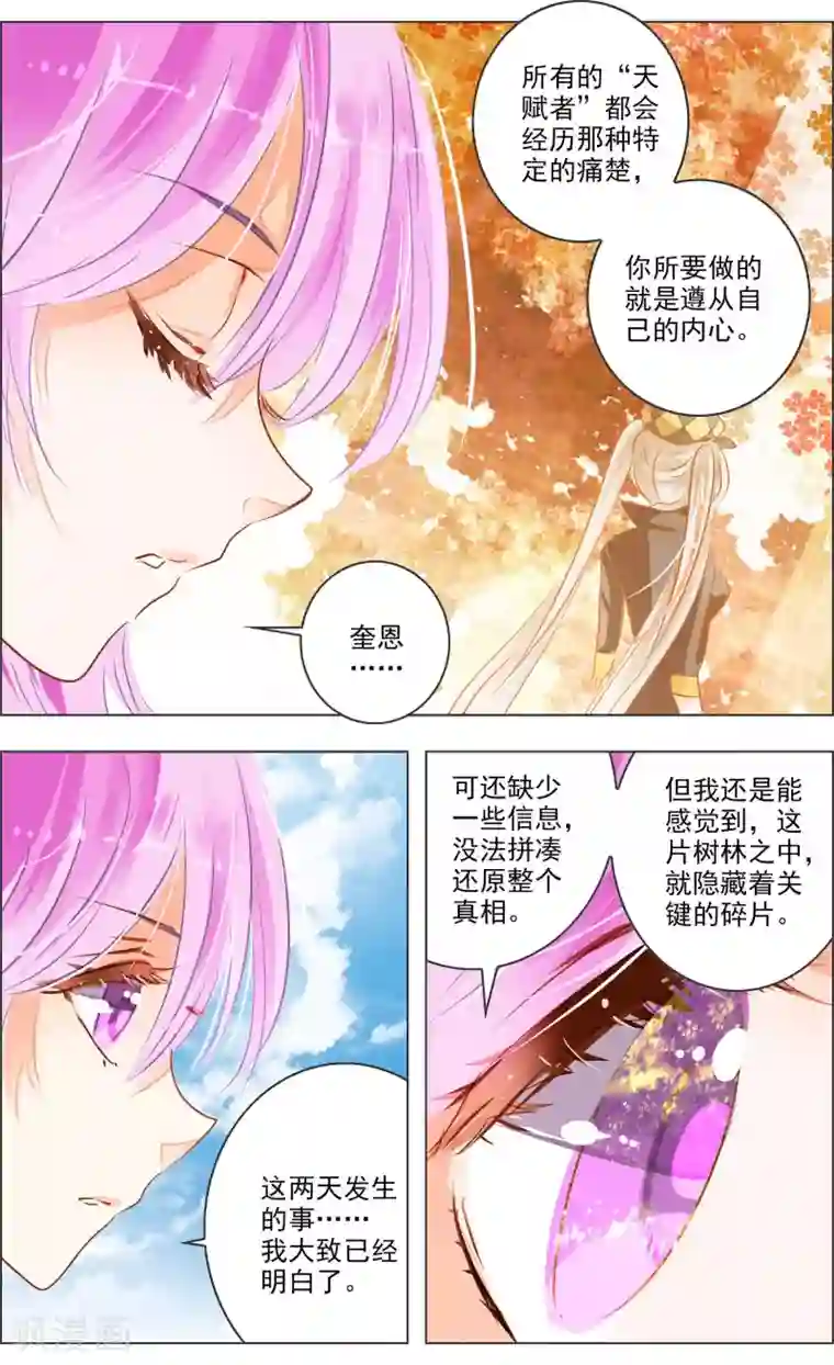 用一字马做是什么体验第38话3 面具