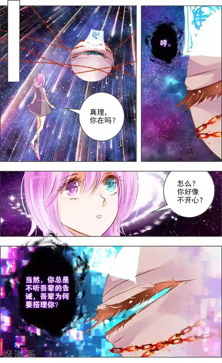 用一字马做是什么体验第38话3 面具