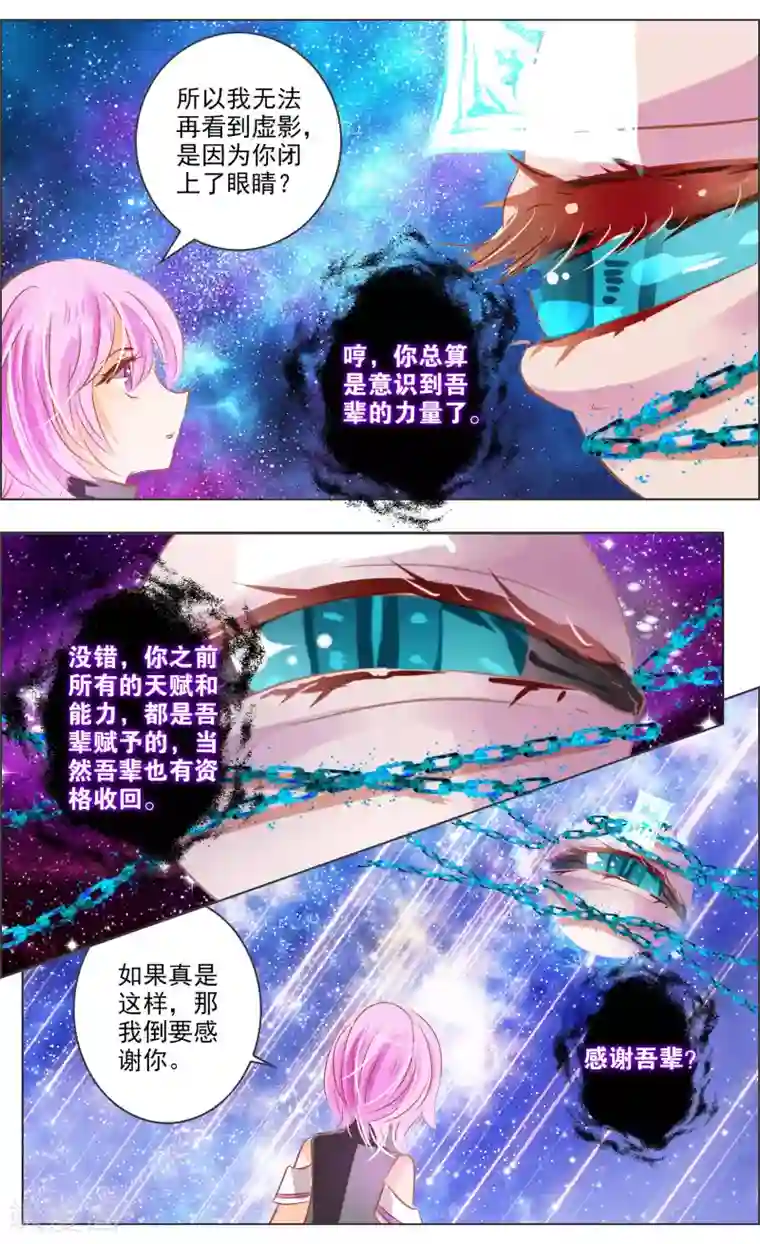 用一字马做是什么体验第38话3 面具