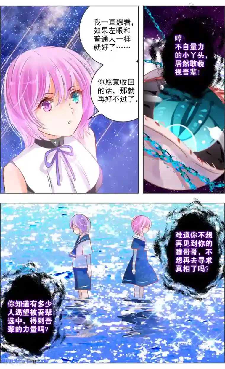 用一字马做是什么体验第38话3 面具