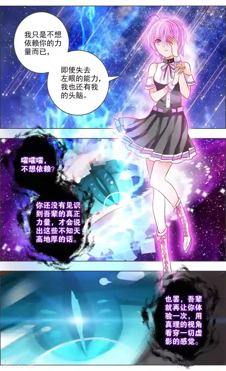 用一字马做是什么体验第38话3 面具