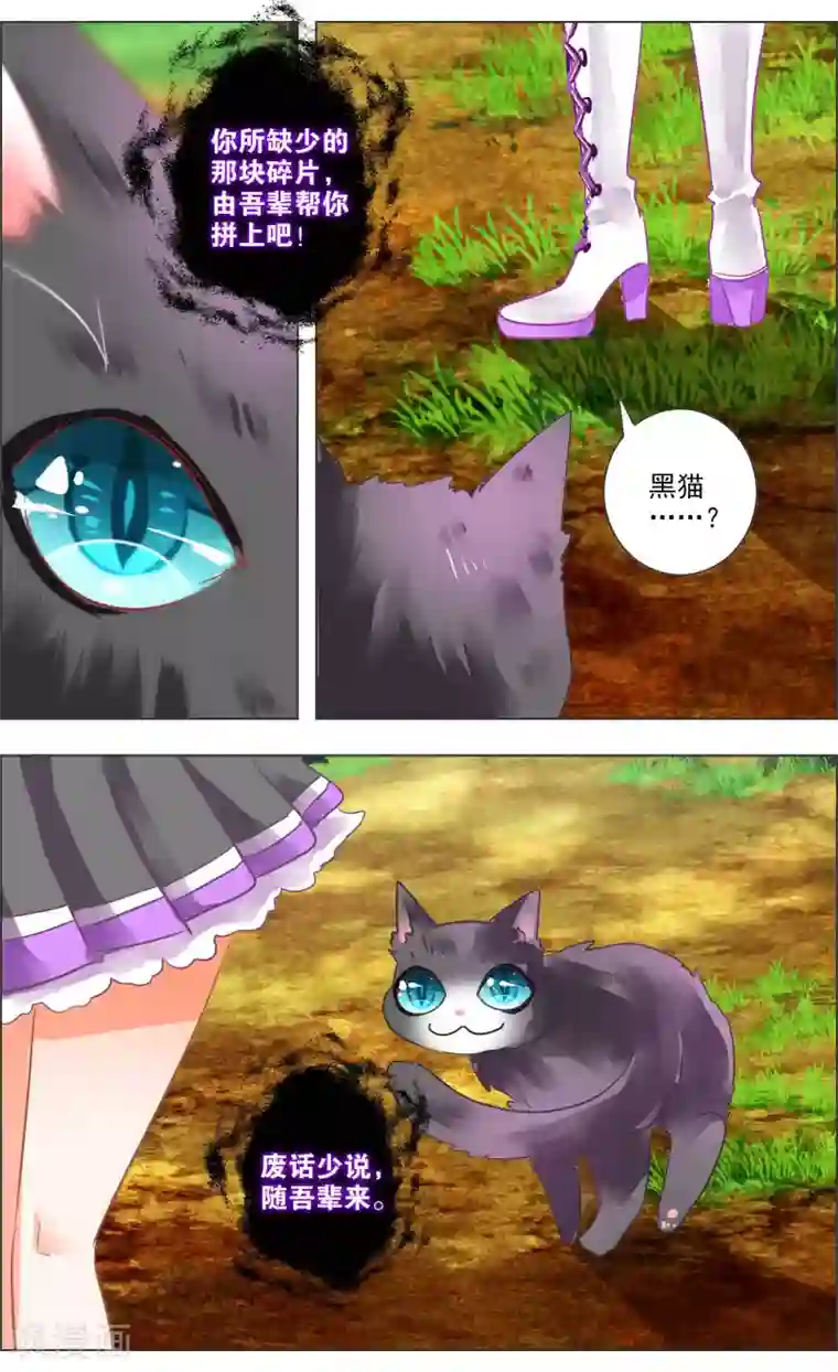 用一字马做是什么体验第38话3 面具