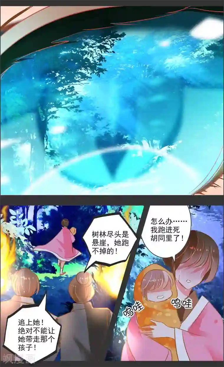 虚影之瞳第39话1 残像