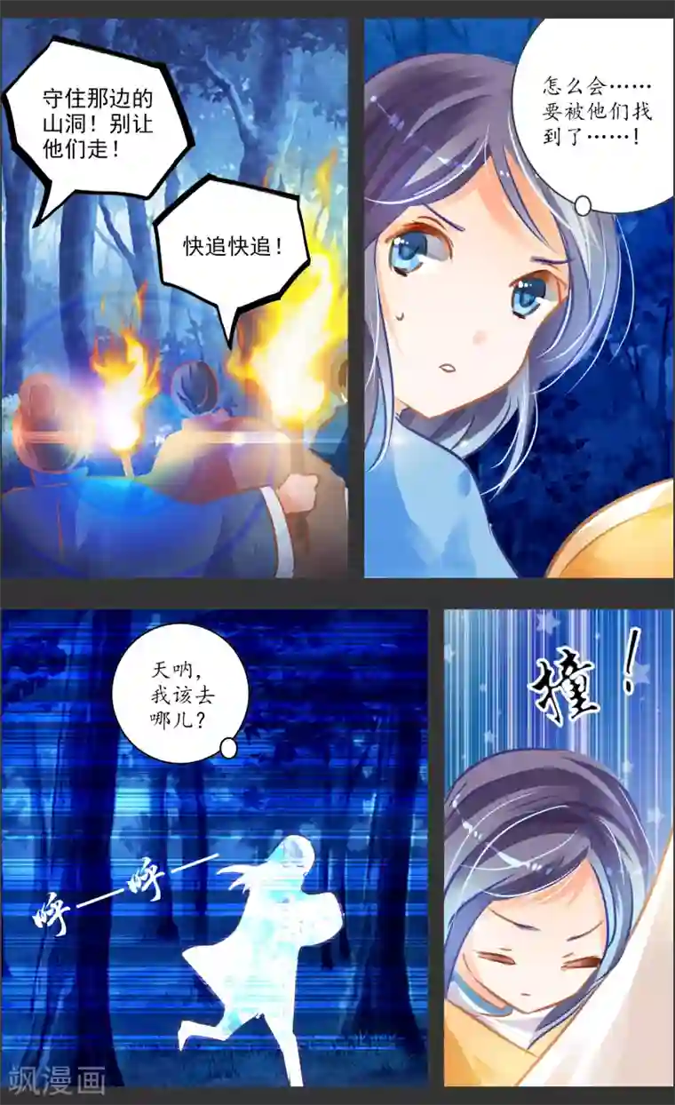 被虐高慢女社长在线播放第39话2 残像