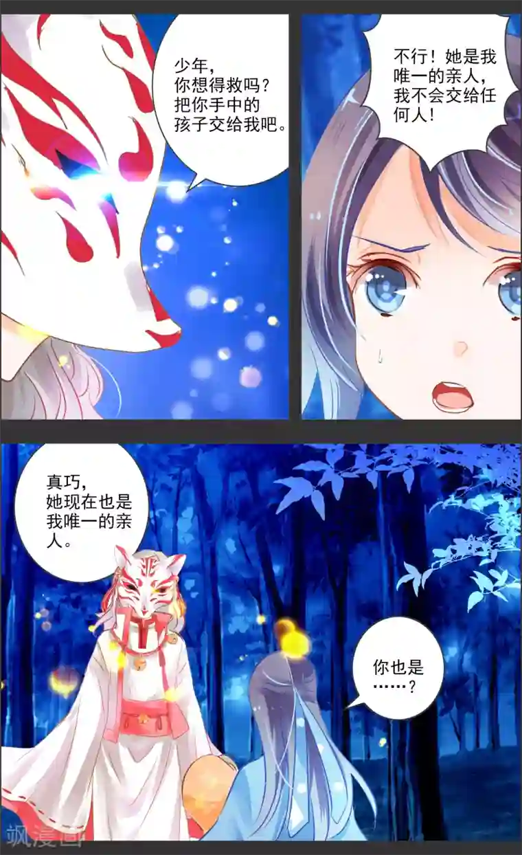 被虐高慢女社长在线播放第39话2 残像