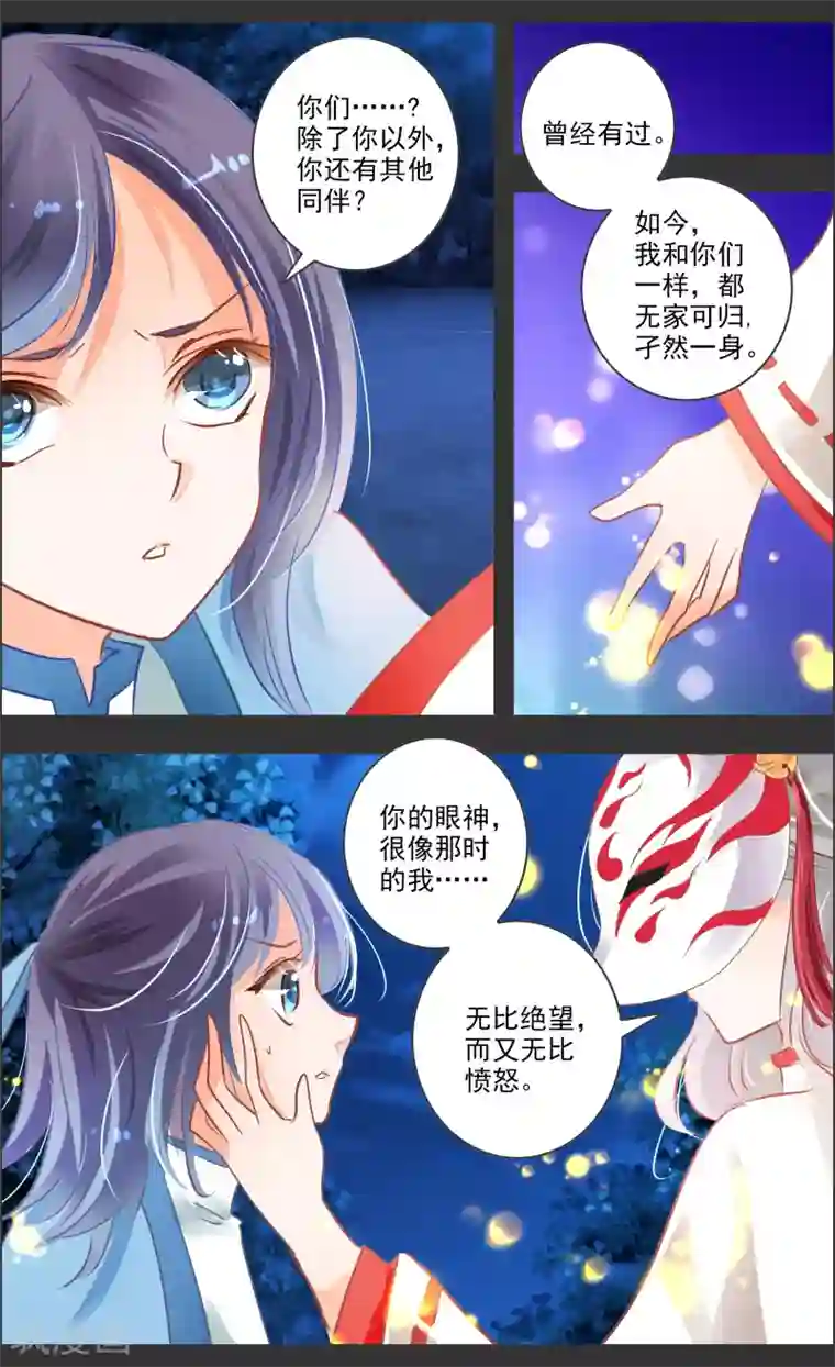 被虐高慢女社长在线播放第39话2 残像