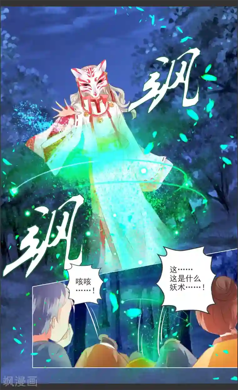 虚影之瞳第39话3 残像