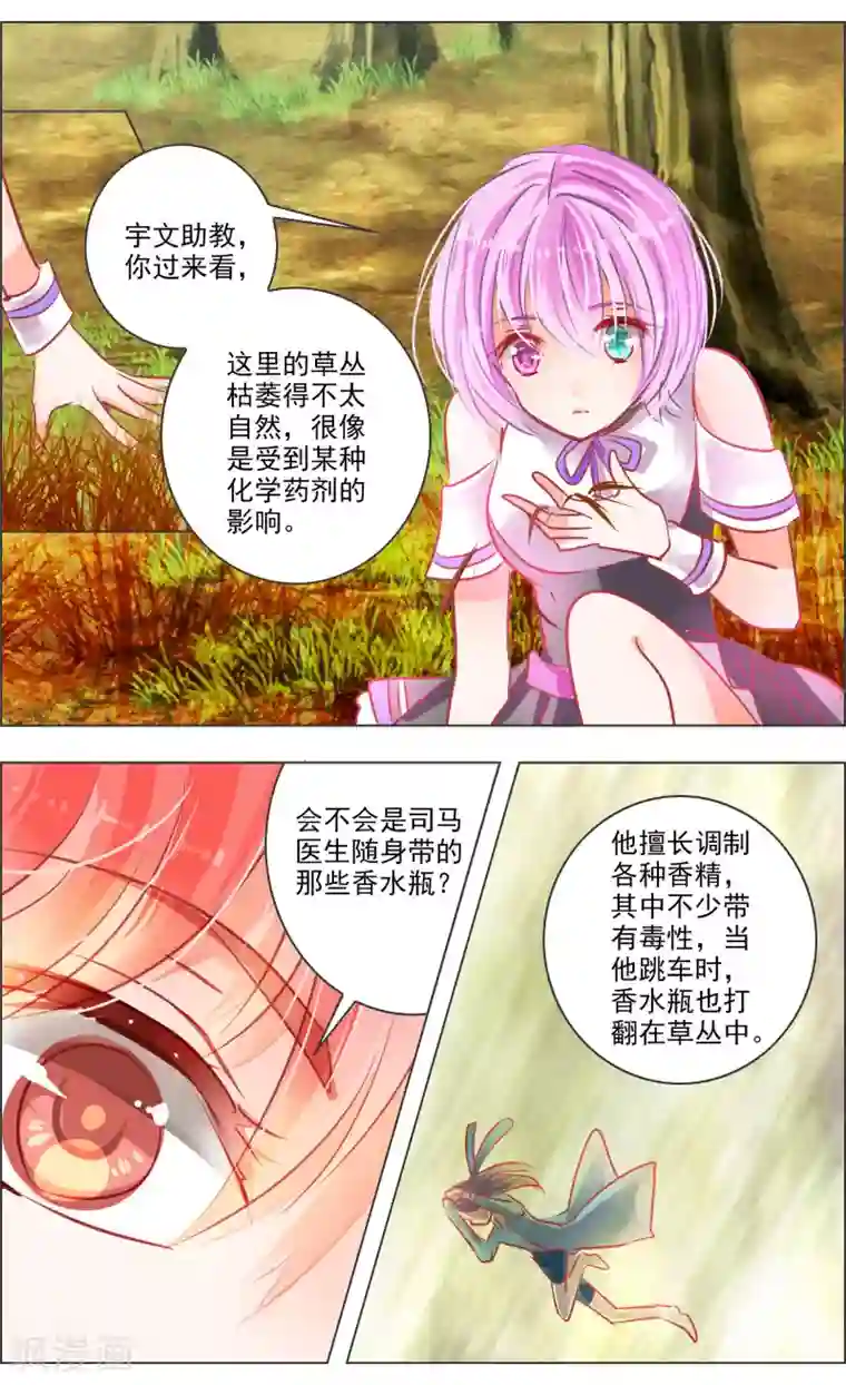 虚影之瞳第40话1 深渊