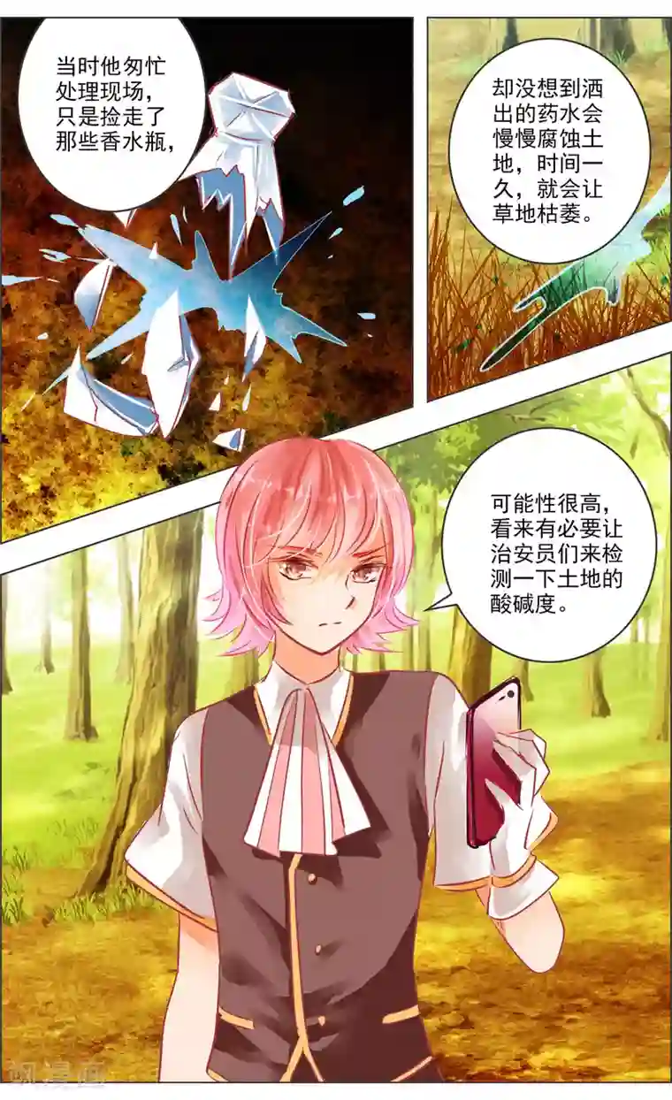虚影之瞳第40话1 深渊