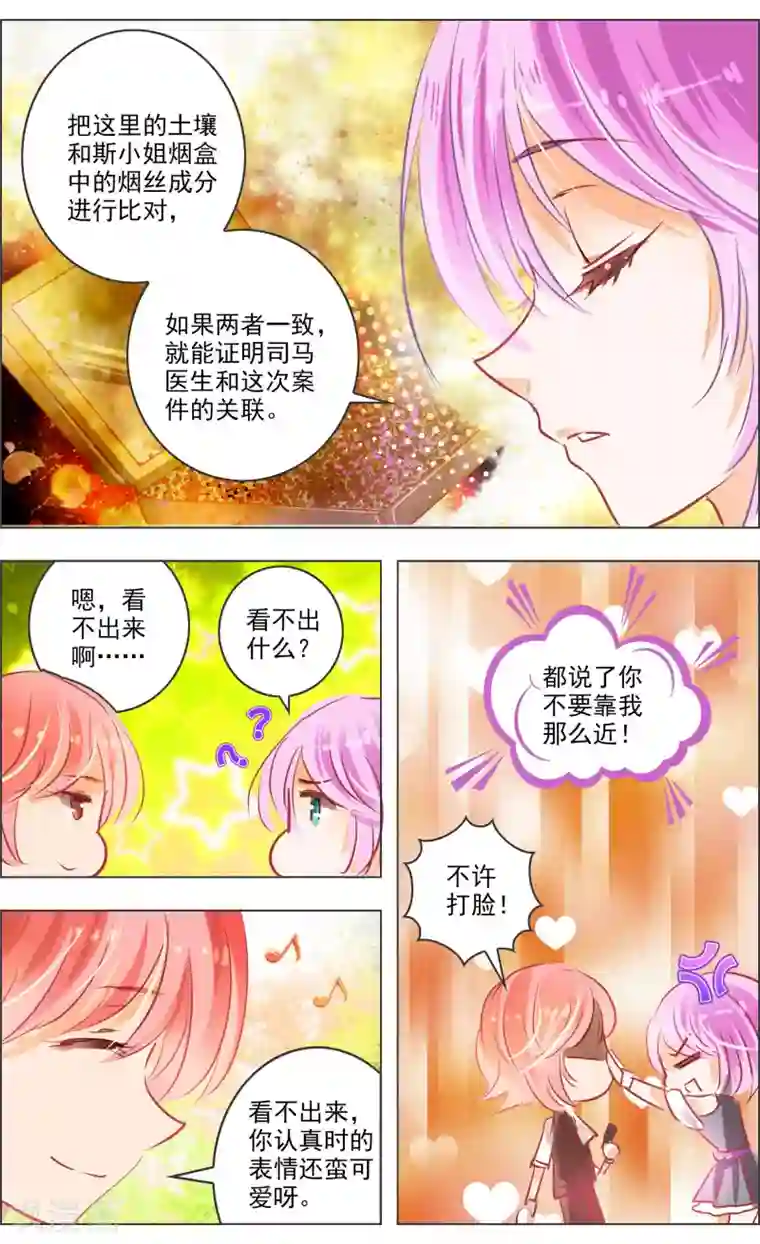 虚影之瞳第40话1 深渊