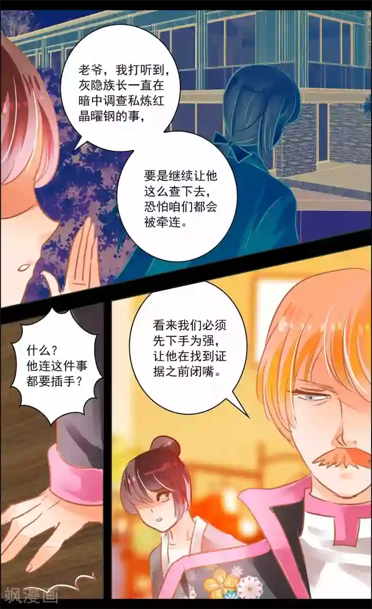 真人美女露屁股照片第41话2 椿蕊