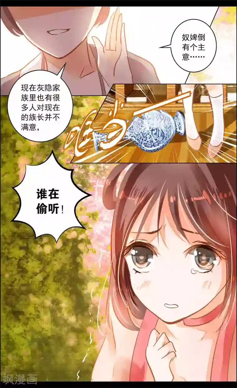 真人美女露屁股照片第41话2 椿蕊