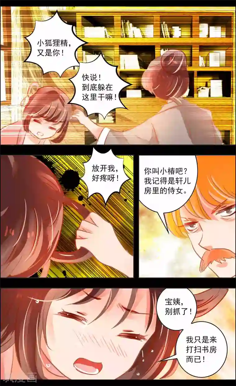 真人美女露屁股照片第41话2 椿蕊