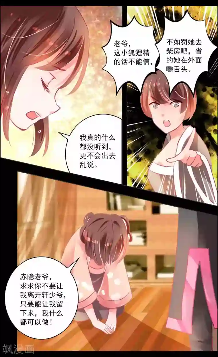 真人美女露屁股照片第41话2 椿蕊