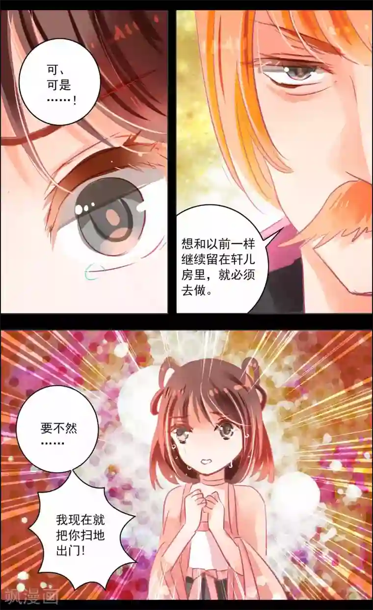 真人美女露屁股照片第41话2 椿蕊