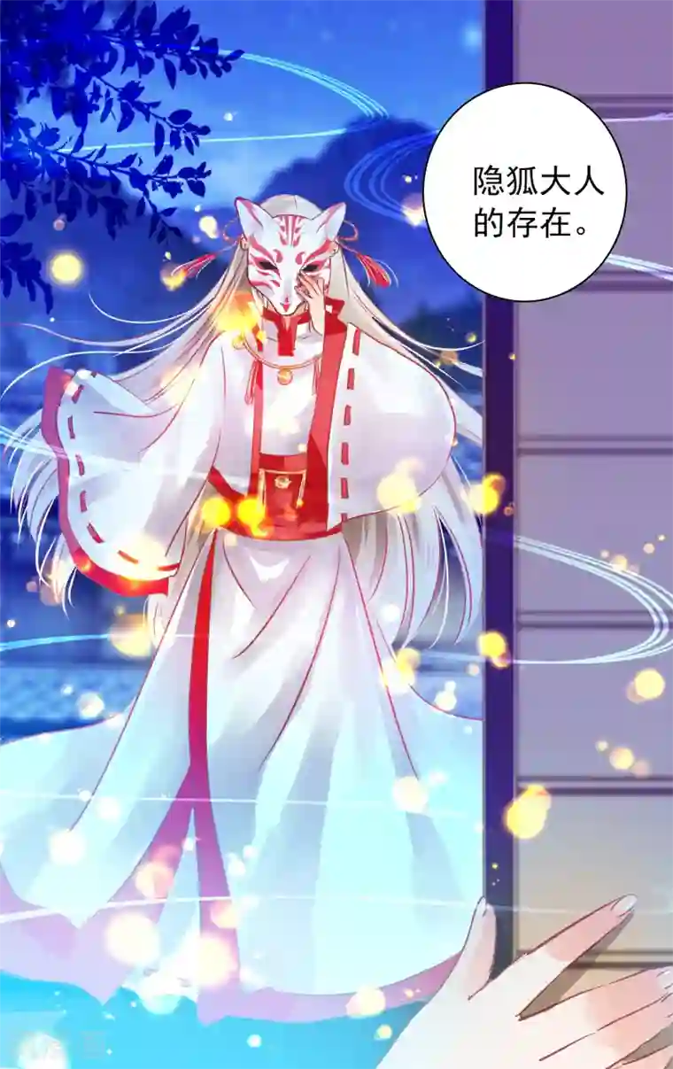 虚影之瞳第41话4 椿蕊