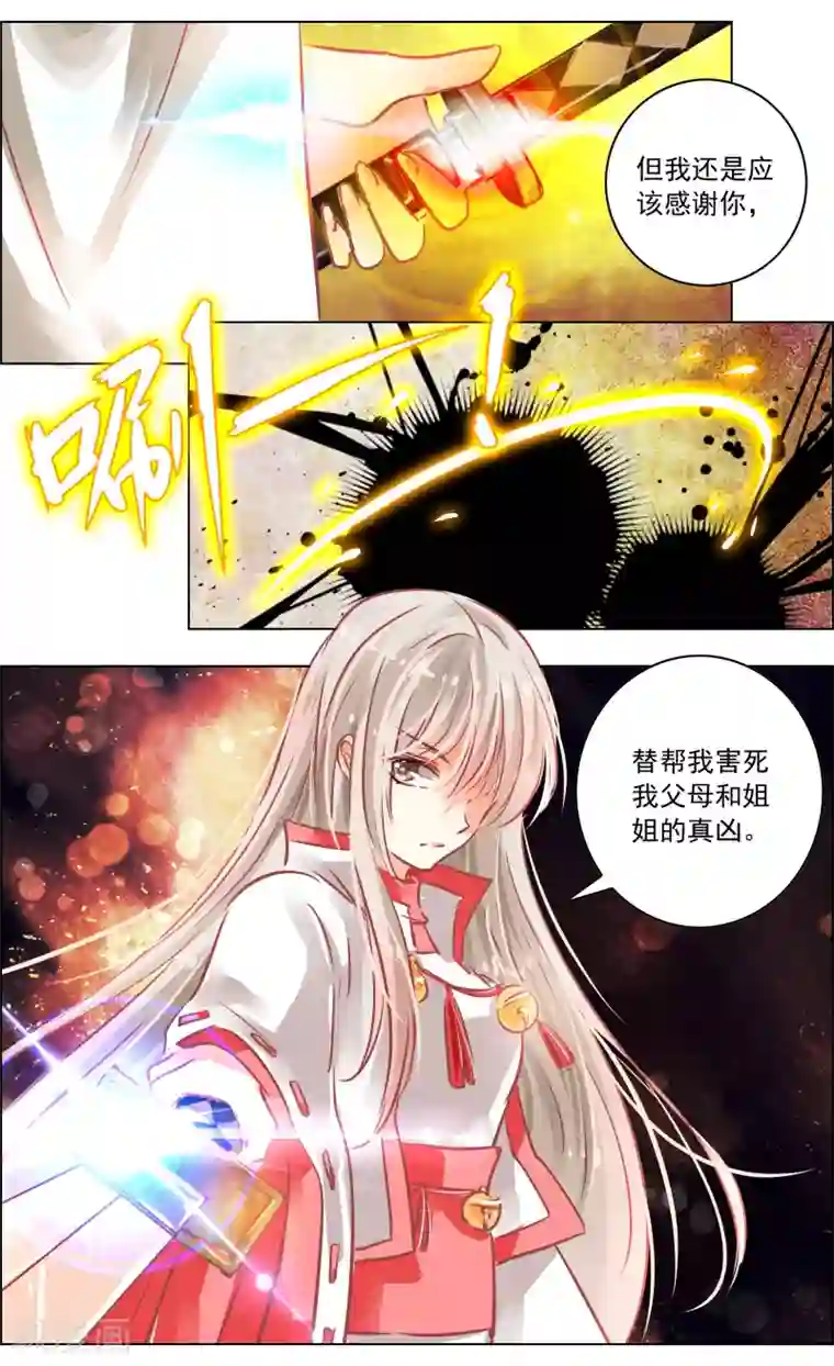 转载基腐男体图片第42话3 共犯