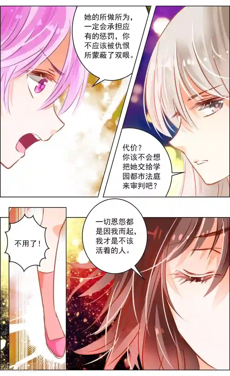 转载基腐男体图片第42话3 共犯