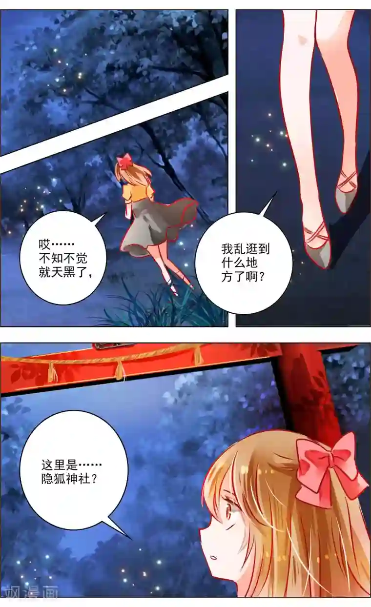 虚影之瞳第43话1 朋友