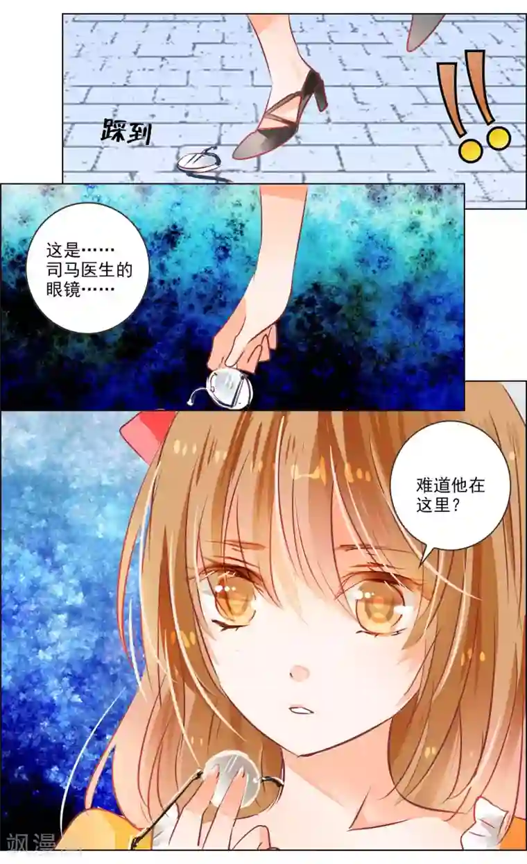 虚影之瞳第43话1 朋友