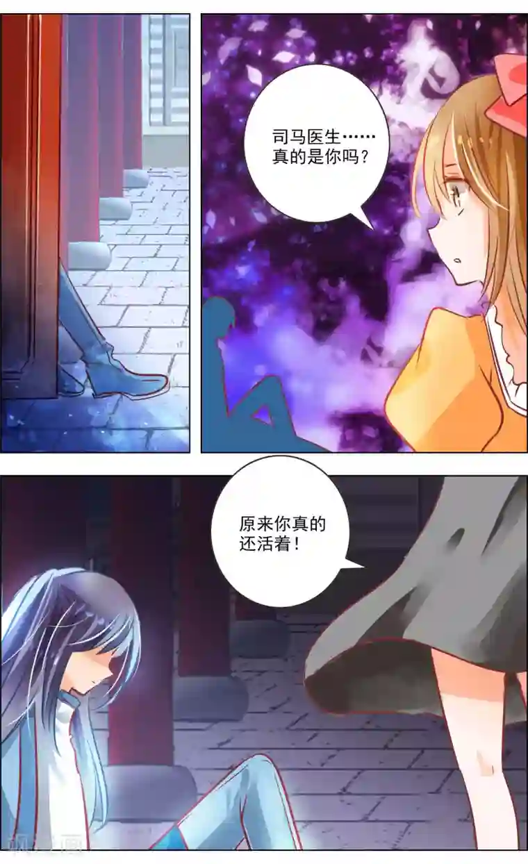 虚影之瞳第43话1 朋友