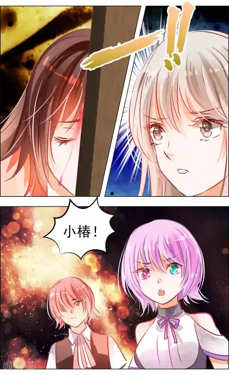 虚影之瞳第43话1 朋友