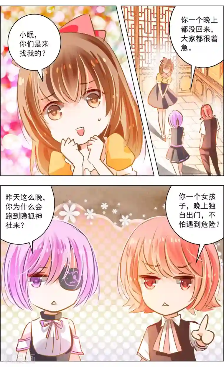 爸妈总在被窝里抖还叫第44话1 狐葬