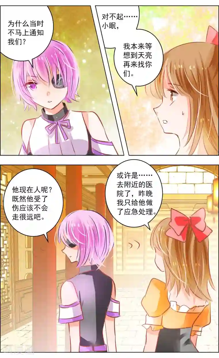 爸妈总在被窝里抖还叫第44话1 狐葬