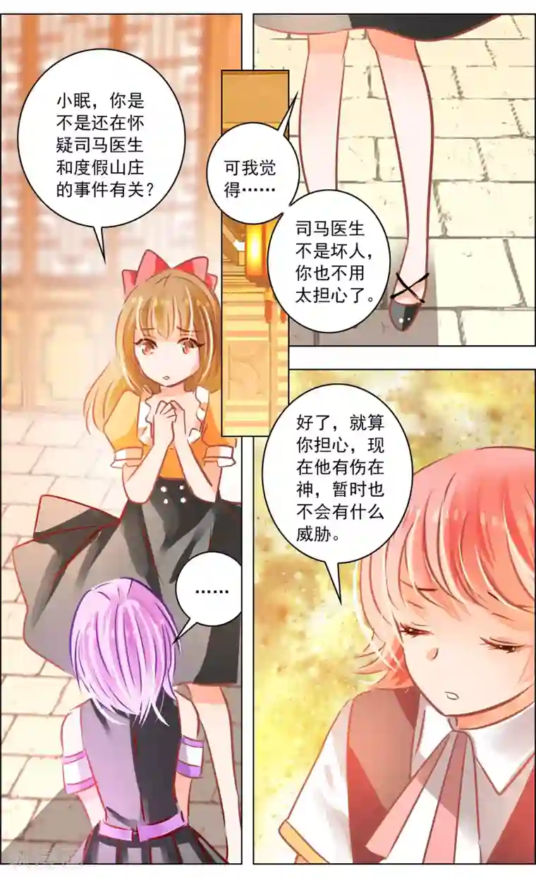 爸妈总在被窝里抖还叫第44话1 狐葬