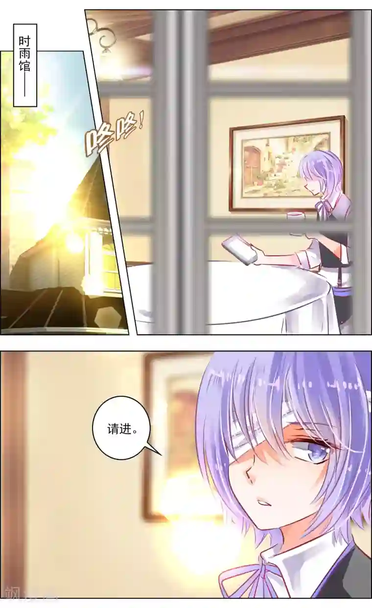 虚影之瞳第44话3 狐葬