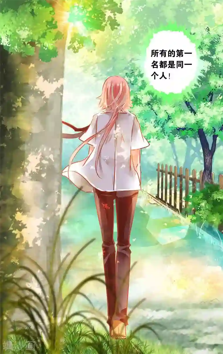 虚影之瞳第45话3 迷雾