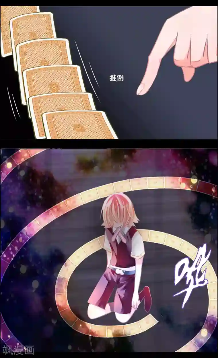 虚影之瞳第46话1 扑克