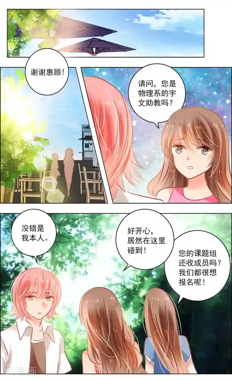 虚影之瞳第46话2 扑克
