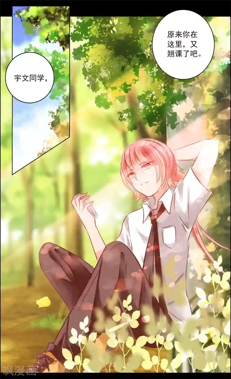 虚影之瞳第46话2 扑克