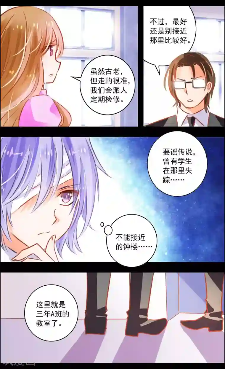 虚影之瞳第46话3 扑克