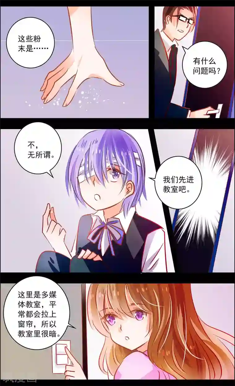 虚影之瞳第46话3 扑克