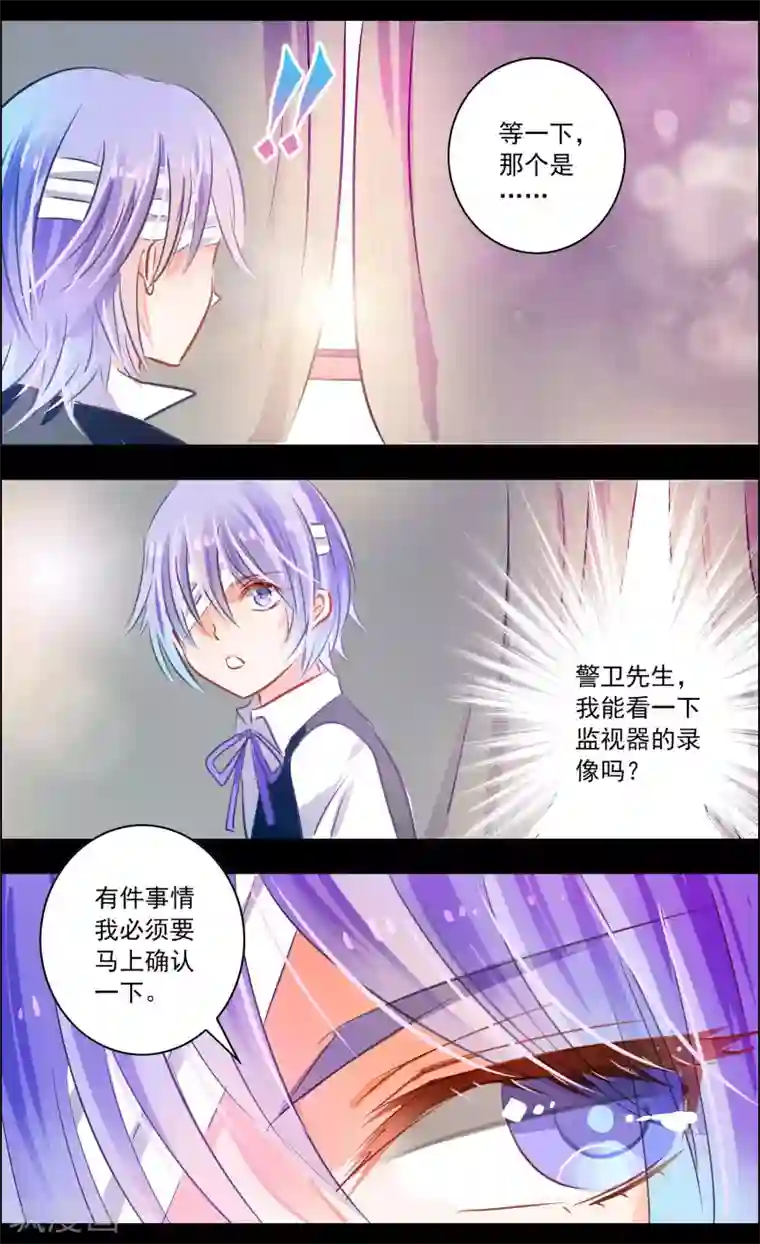 虚影之瞳第46话3 扑克