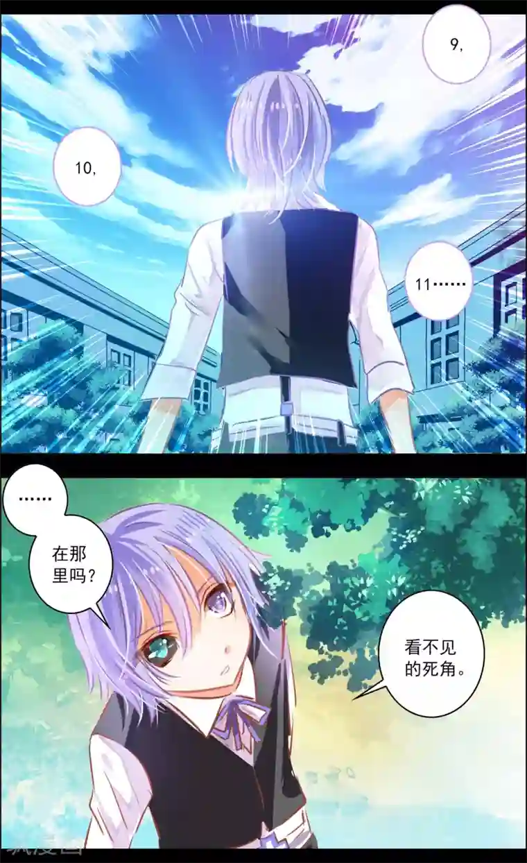 虚影之瞳第47话2 钟楼