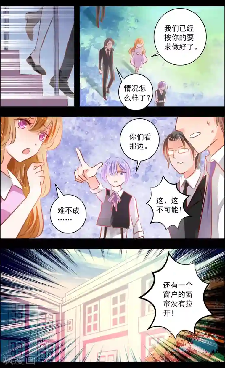 虚影之瞳第47话2 钟楼