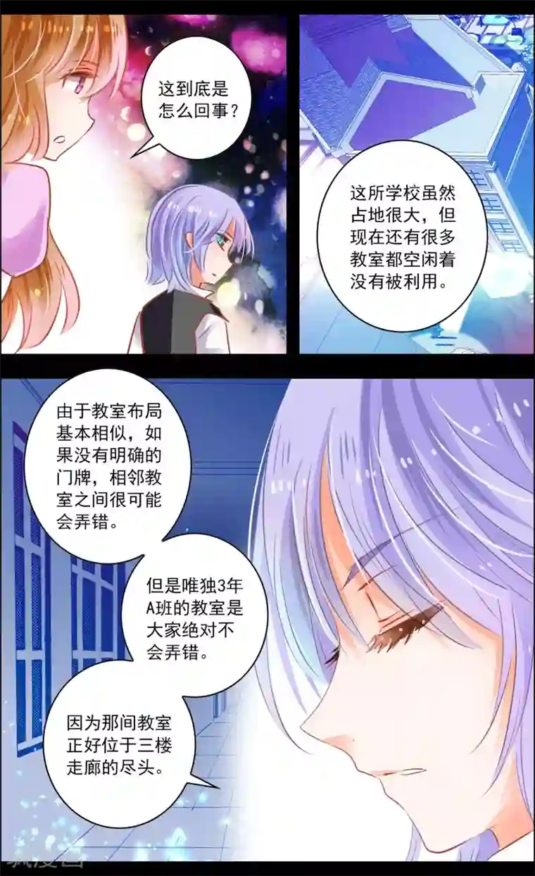 虚影之瞳第47话2 钟楼