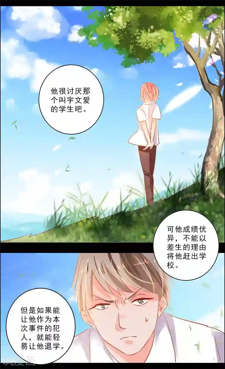 虚影之瞳第47话3 钟楼