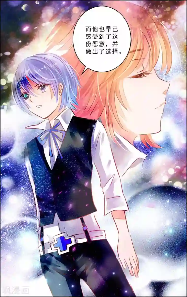 虚影之瞳第47话3 钟楼