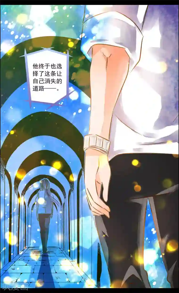 虚影之瞳第48话3 恶意