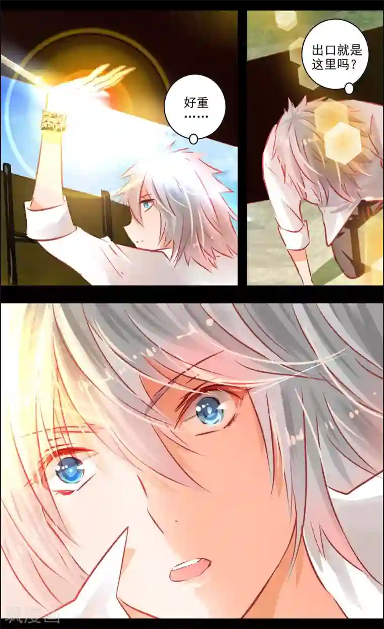 虚影之瞳第49话1 羁绊