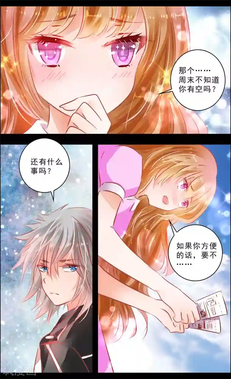 虚影之瞳第49话1 羁绊