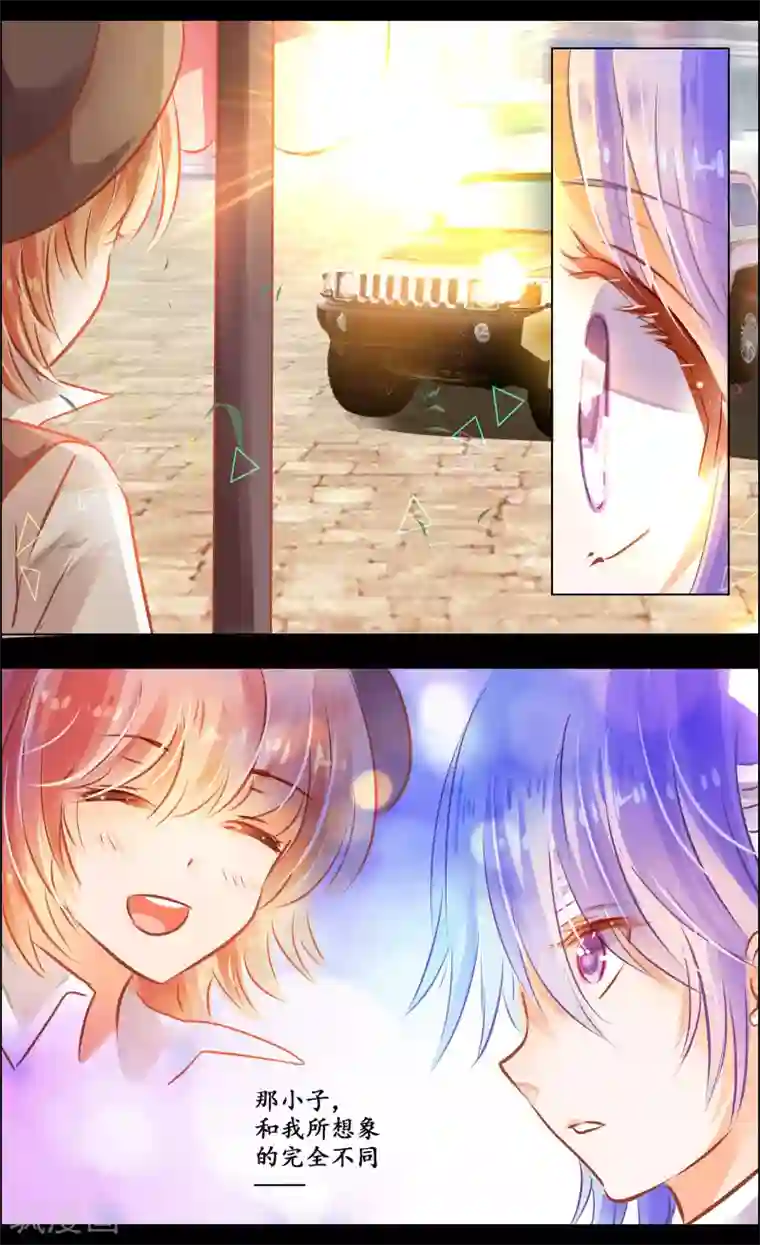 虚影之瞳第49话2 羁绊